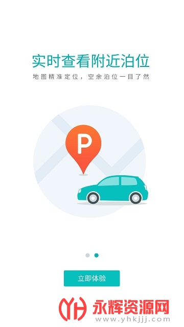 ������ͣ��app