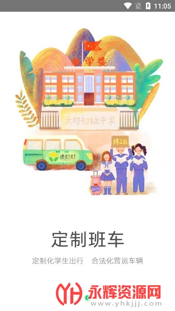 ͨ��幫�����app