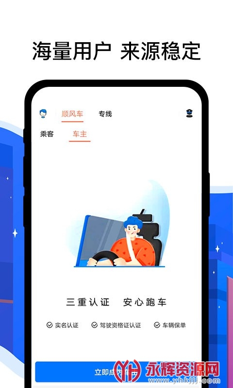 ƴ��˳�糵˾�������°汾