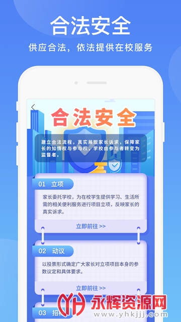 ����У԰��������ƽ̨