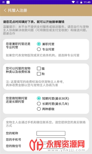 �����йܱ�app