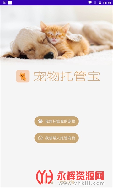 �����йܱ�app