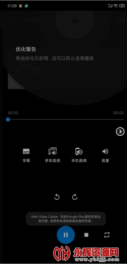 Web Video CastͶ