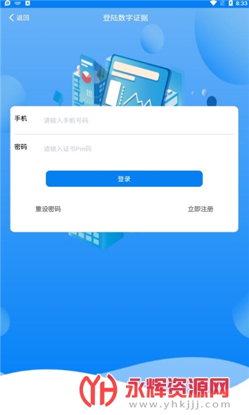 ����֤��app