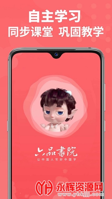 ��Ʒ��Ժѧ����app