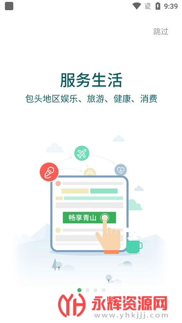 ������ɽAPP