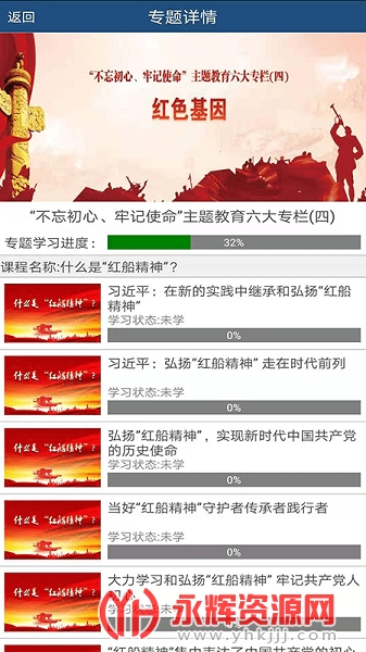 ̨������ѧϰ���ֻ���