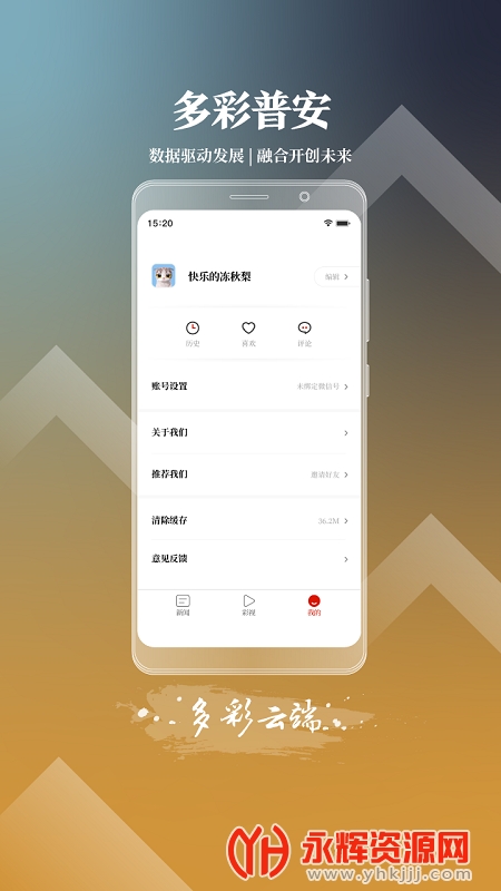 �����հ�app�ٷ���