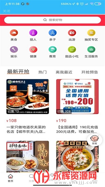 ��̶����app���°汾