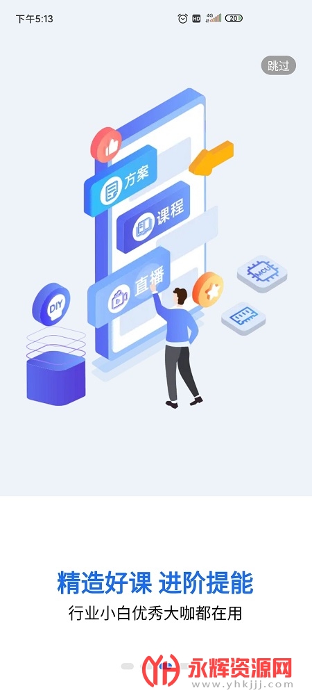 о���app(оƬ��ѯ)