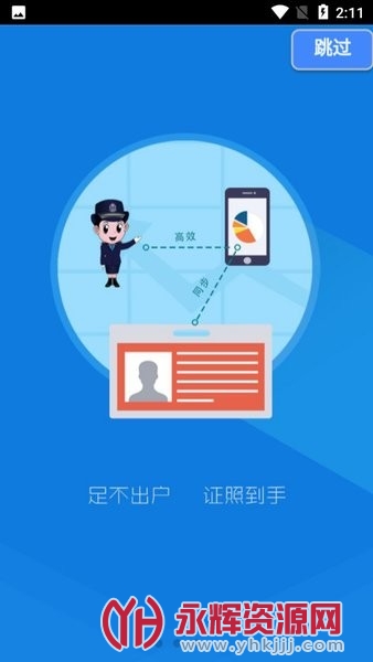 �ൺ����ȫ�̵��ӻ�appʵ����֤