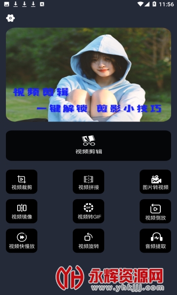 С��Ƶ�༭��app