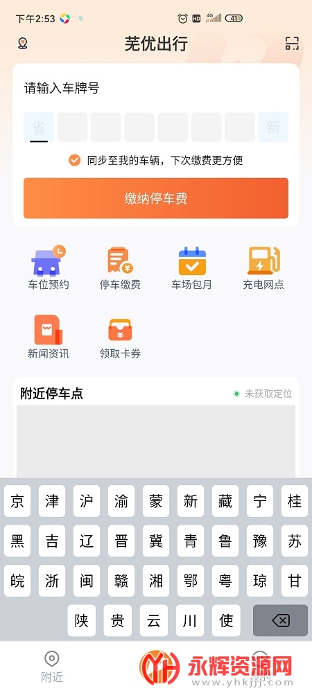 ���ų���(�ǻ�ͣ��)