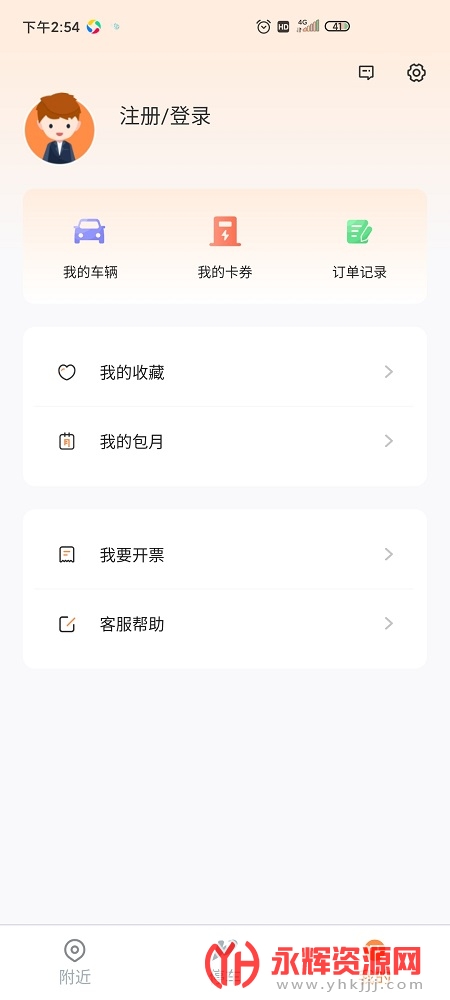 ���ų���(�ǻ�ͣ��)