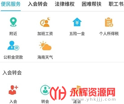 ���Ϲ�����app