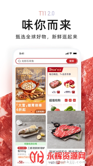 T11���ʳ���app