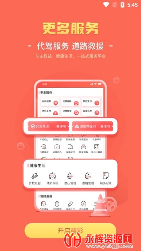 ��������app�ٷ���