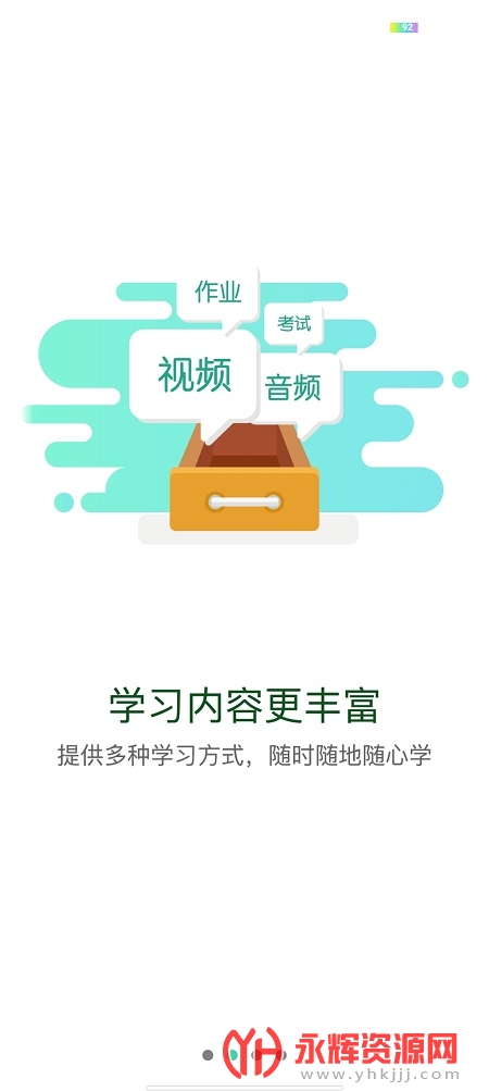 ����E��ѧapp