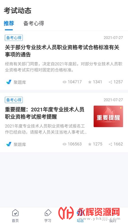 ���ҵ������濼�Ծ����app