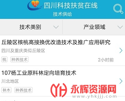 �Ĵ��Ƽ���ƶ����ר�Ұ�app