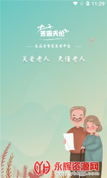 ��԰��������ƽ̨app