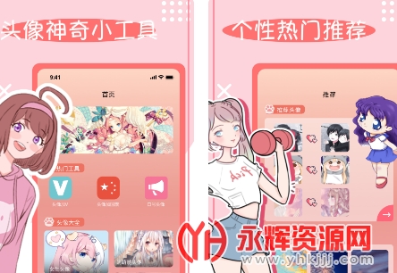 ʥ����ͷ��app