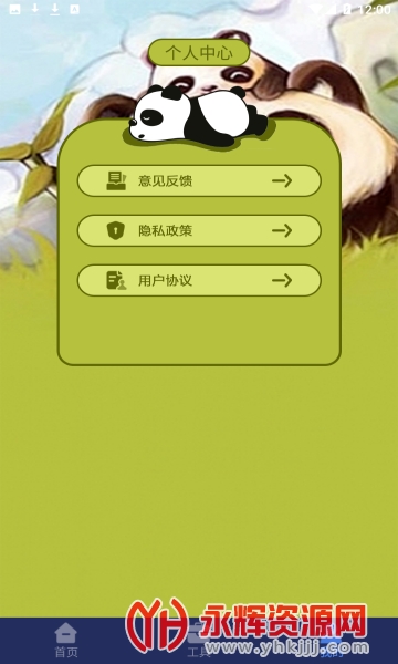 ��Ͳ��������app