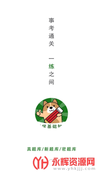 ҽѧ����֪ʶ���⹷app