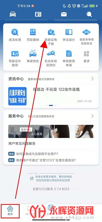 (����12123)��������ʻ֤���Ӱ�ȫ��ͨ��