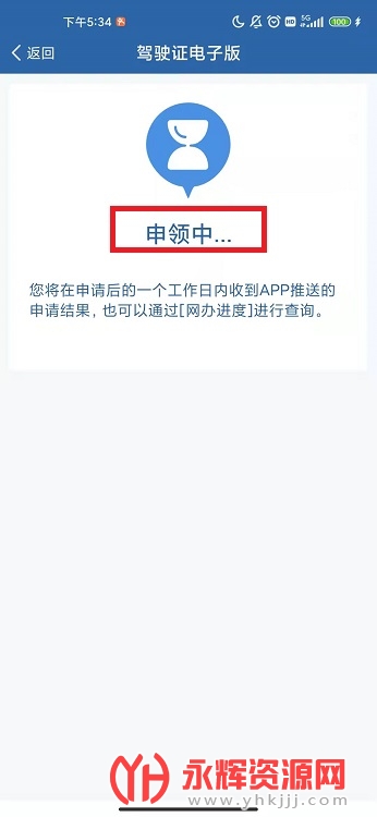 (����12123)��������ʻ֤���Ӱ�ȫ��ͨ��