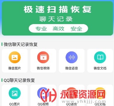 �����¼�ָ�ʦapp