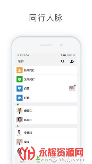 医信medchat学分认证 医信medchat学分认证