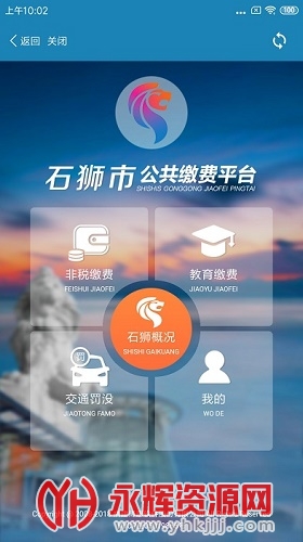 ʯʨ����ɷ�APP