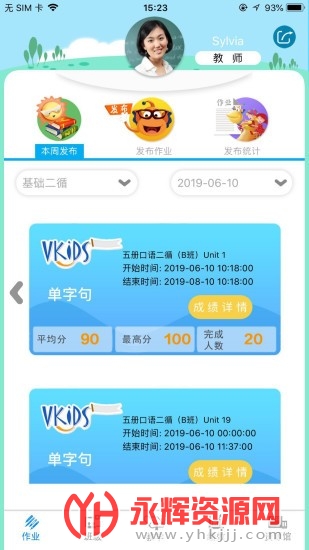 ͯѧ�������°�