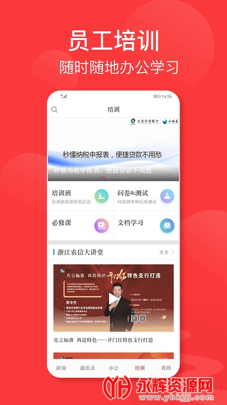 �㽭ũ���˰�׿��