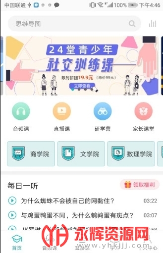 ������ѧԺ�ͻ���