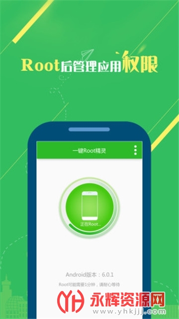 һ��root�����ֻ���