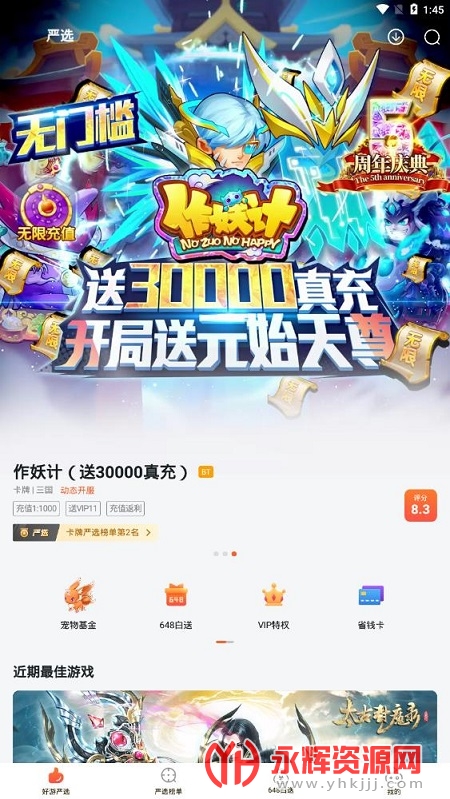 ����������ƽ̨app