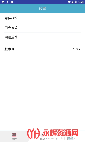 ����¼����ʦapp