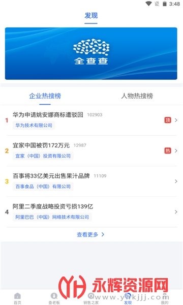 ���ִ���(��ҵ��ѯ)