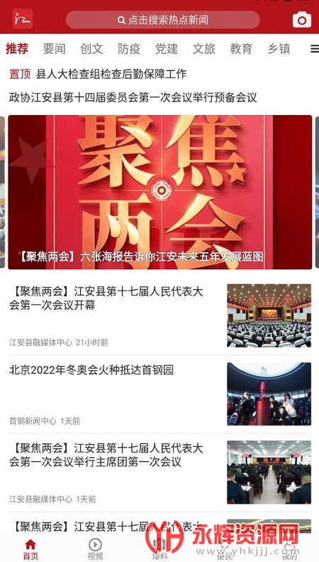 ������ý��������app