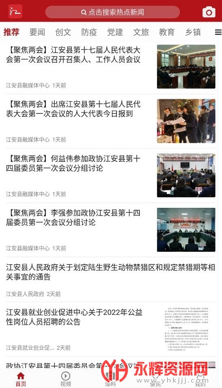 ������ý��������app