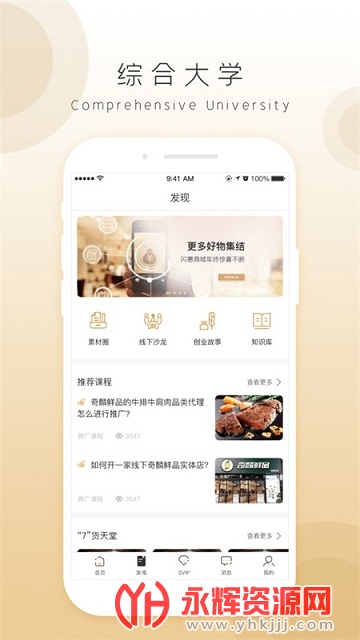 奇麟鲜品app升级版 奇麟鲜品app升级版