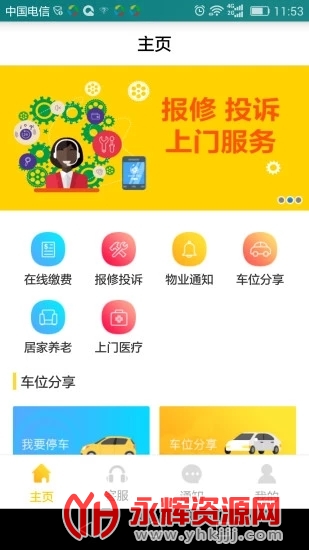 ���������ֻ��ͻ���