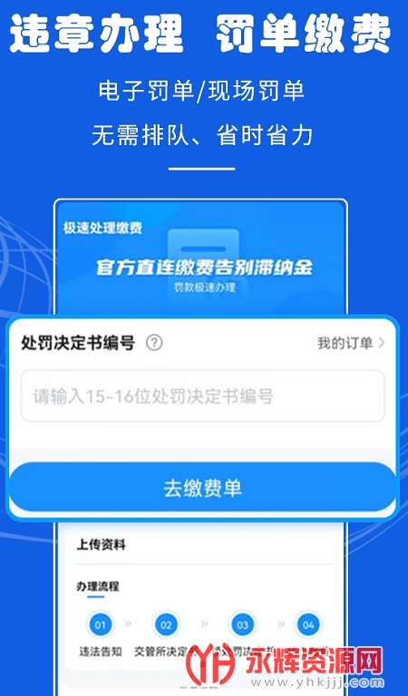 车代帮违章查询app 车代帮违章查询app