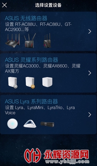 ��˶·�����ֻ��ͻ���(ASUS Router)