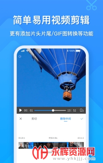 EV录屏APP EV录屏APP