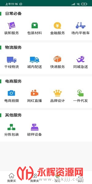 ·APP