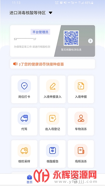 德宏口岸通 德宏口岸通