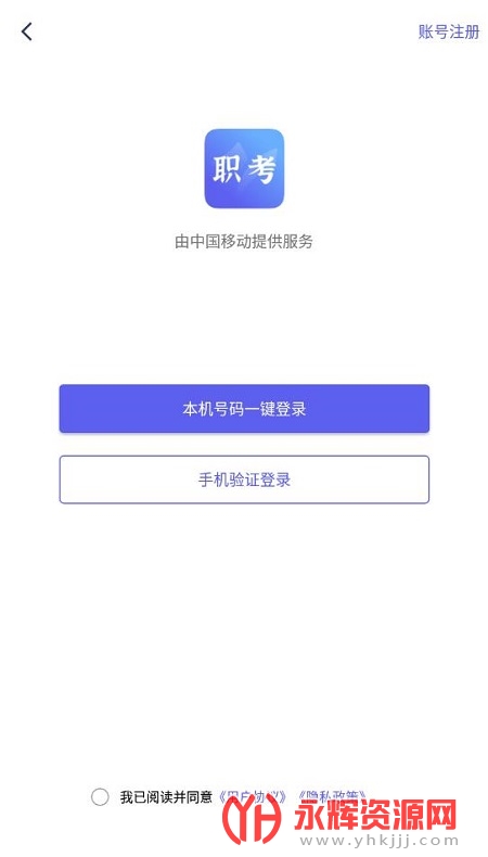 ����ְ��ͨapp�ٷ���